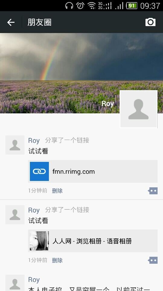 人人语音相册怎么分享到微信