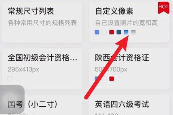 怎么把照片变成240x320啊？