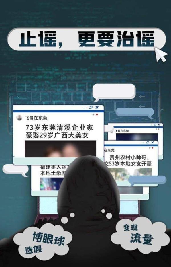 官媒评祖孙照被造谣成老夫少妻:“谣棍”必须依法严惩