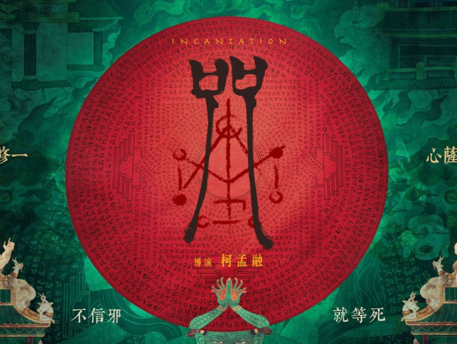 鬼片排行榜前十名电影