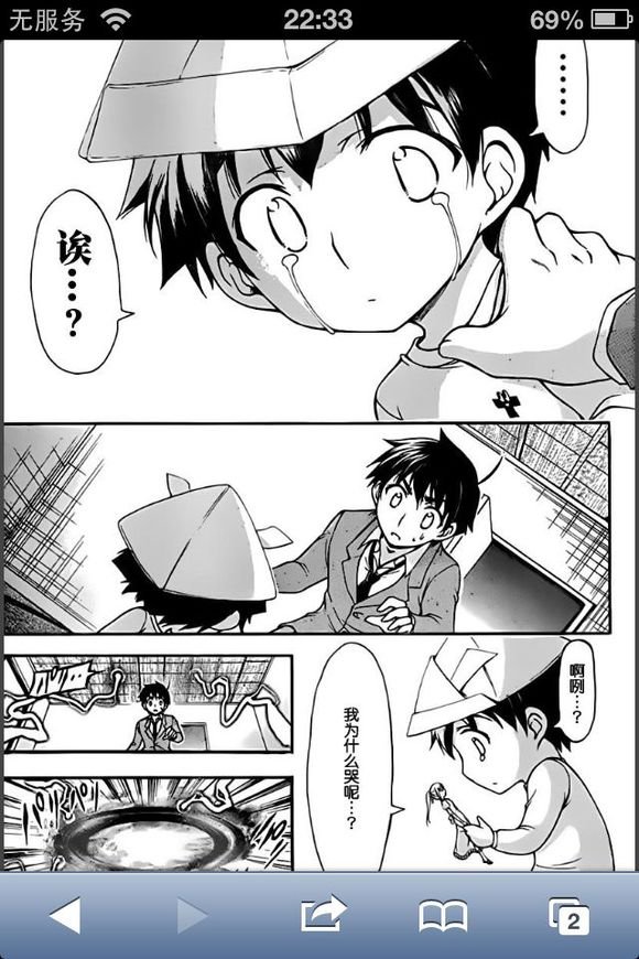 见月楚原的人物经历