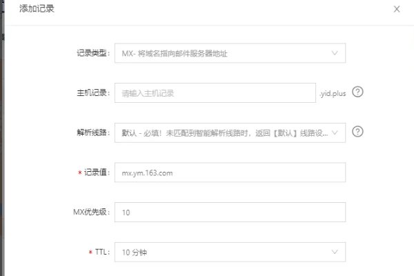 如何注册自己域名的邮箱