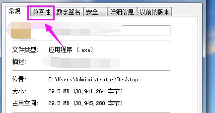 安装99宿舍软件时，电脑显示“系统中存在不兼容软件，无法继续”怎么办？