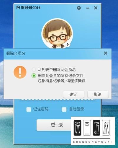 阿里旺旺验证码不显示怎么办?