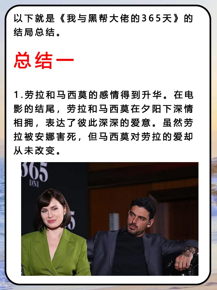 我与黑帮大佬的三十百六十五天结局