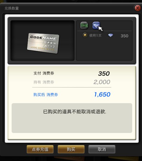 风暴战区今天送了200消费券，不知道在哪里用呀！求解！！！