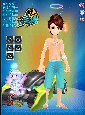 求QQ飞车小水灵幻化后图片