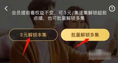 梦华录怎么超前点播