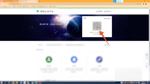 微信公众平台怎么登陆?
