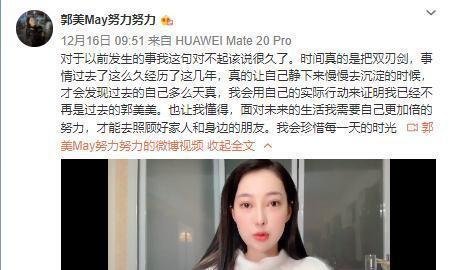 庭审结束后，法院：择期宣判，郭美美 二进宫