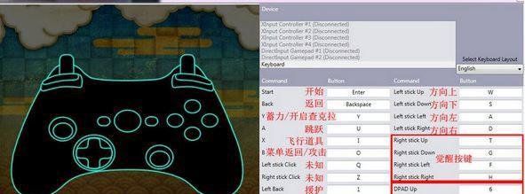 小编教你火影忍者究极风暴3键盘设置方法