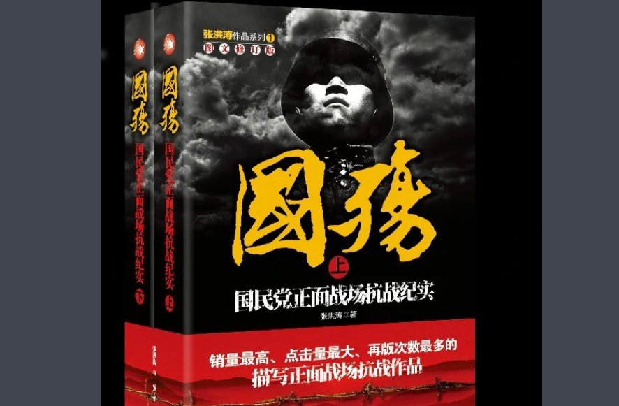 《国殇》纪录片被禁的原因是什么？