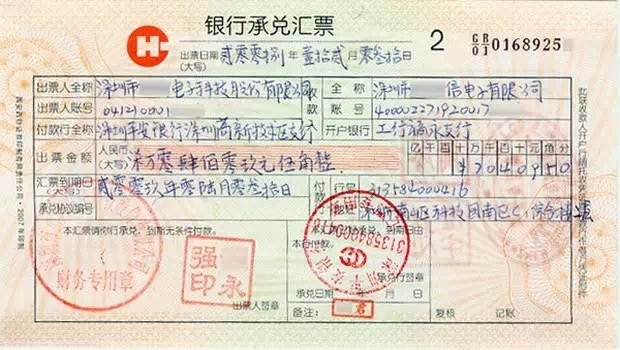 银行承兑汇票延期证明怎么写