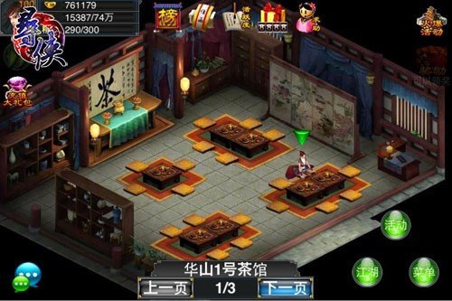 寻侠江湖轶事玩法流程 江湖轶事怎样玩