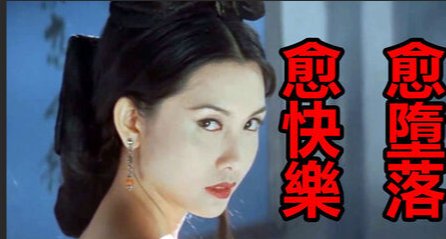 愈快乐愈堕落主题曲