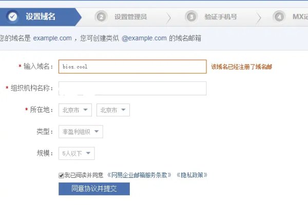如何注册自己域名的邮箱