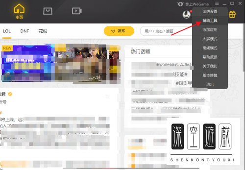 电脑如何使用wegame检测电脑配置是否带的动英雄联盟