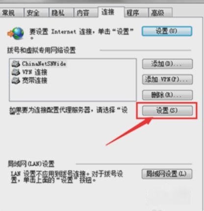 如何修改IE浏览器代理服务器设置