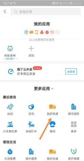 如何查自己的包裹到哪了