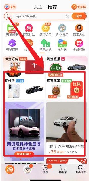 淘宝可以分期付款么