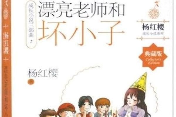 《漂亮老师和坏小子》主要讲了什么事情