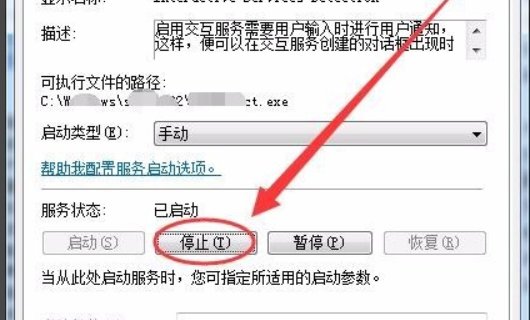 为什么会有交互式服务检测的提示呢？