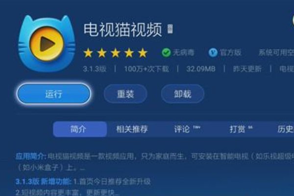 网络电视用什么app看电视