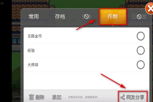 GBA口袋妖怪绿宝石386版金手指 怎么用？