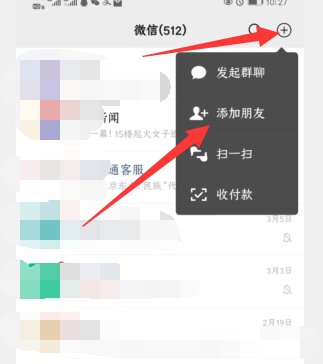 微信怎么加自己为好友？