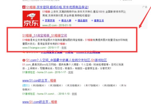 51相册怎么登录？