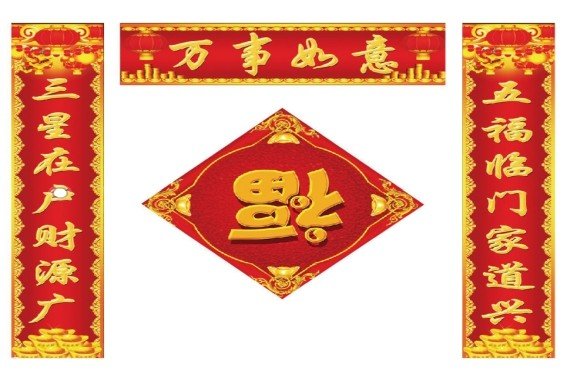 对联如何分左右