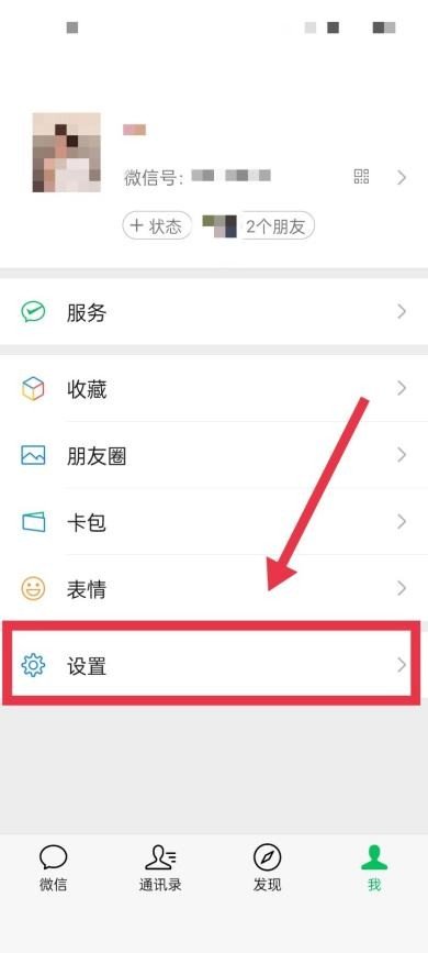 如何能够让微信收到消息的时候自动点亮屏幕？