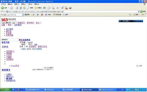 网易企业邮箱怎么用？
