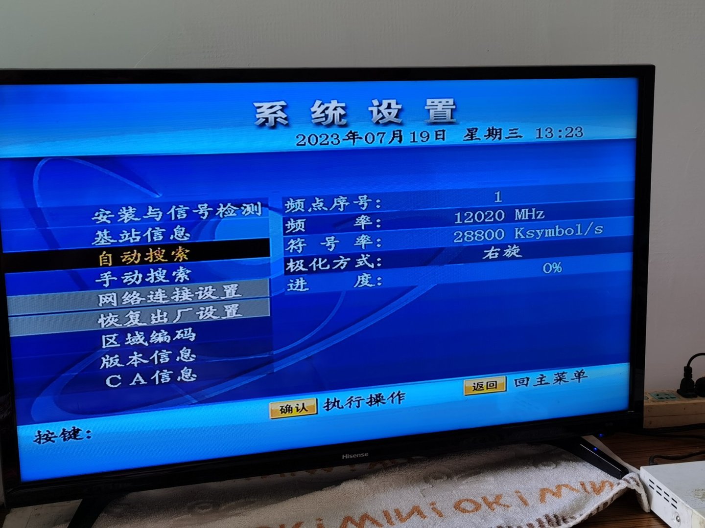 卫星电视锅盖密码忘了怎么办呢