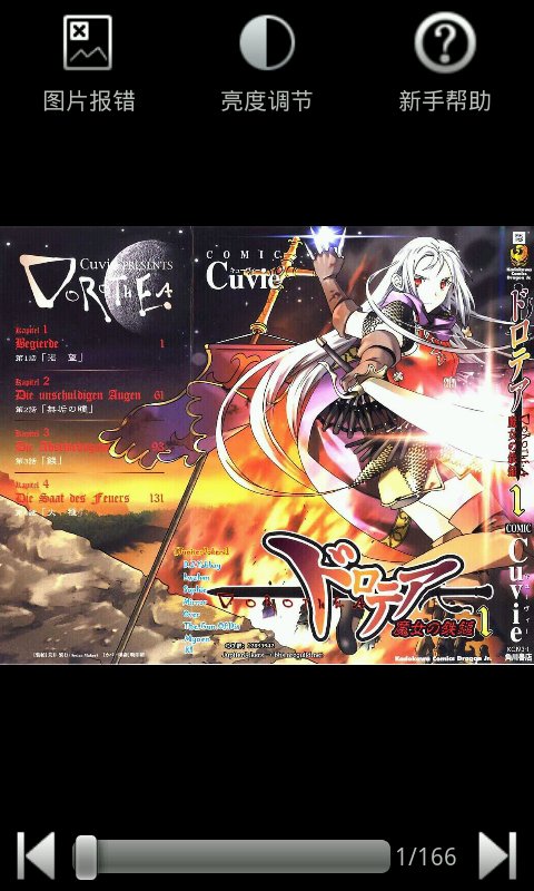 魔女的铁锤的故事概况