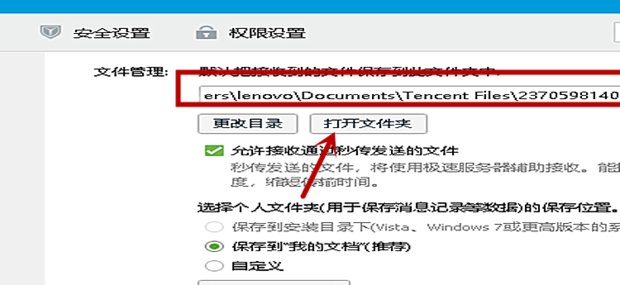 怎样查电脑qq聊天记录？
