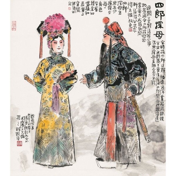 90后改编说唱版《四郎探母》，你觉得这段表演如何？