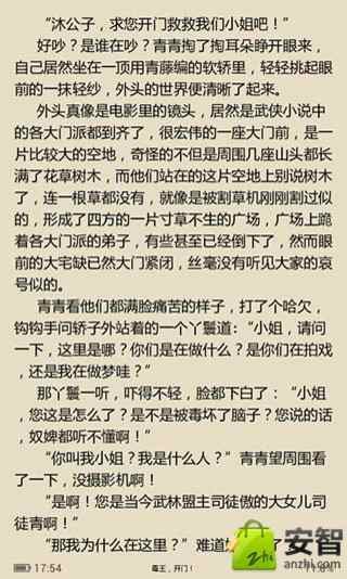 毒王惧内的内容简介