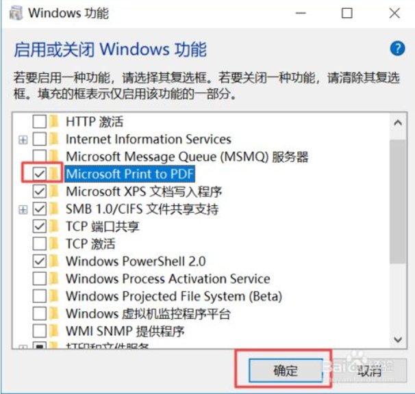 win7虚拟打印机怎么安装？
