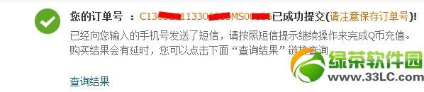 手机话费怎么充值Q币