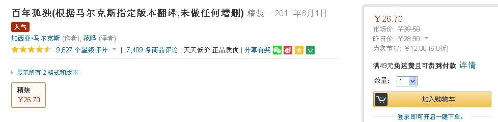 亚马逊网上书店怎么注册