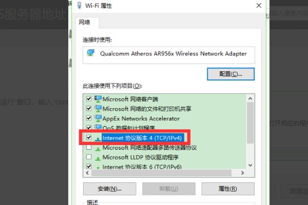 DNS服务器地址设置为8.8.8.8是什么意思