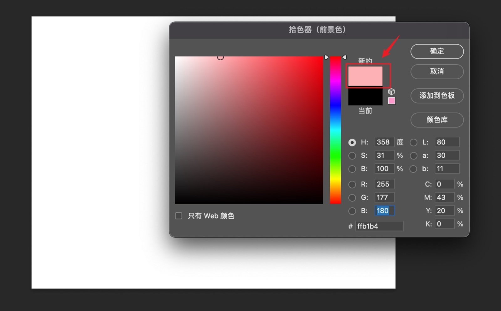 ps蜜桃色调色操作完成。?