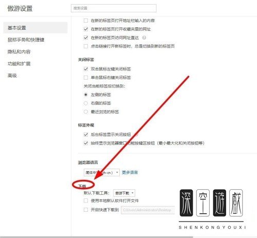 win10系统默认迅雷怎么设置？