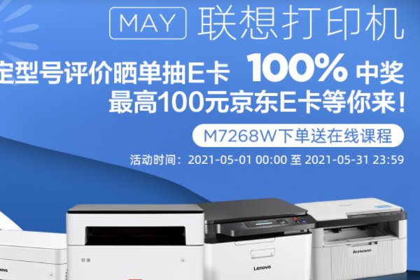 联想打印机官网是什么？