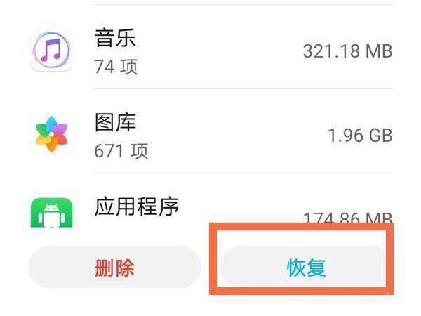 我的历史记录在哪里找回来呢？
