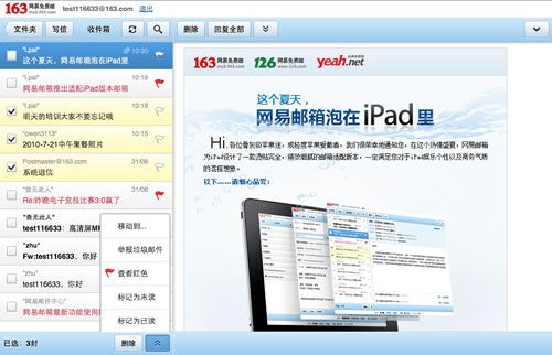 网易企业邮箱怎么用？