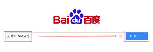 车载mv格式是什么，怎么下载