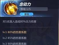 圣斗士星矢白羊座穆技能是什么-穆技能介绍