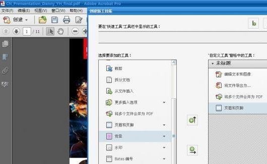 Acrobat distiller是什么软件？